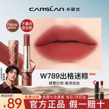 卡姿兰（Carslan）口红礼盒雾吻唇膏哑光雾感显白保湿持妆不易掉色豆沙色生日礼物 M789出格迷棕（秋冬限定）