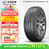 玲珑轮胎165/70R13 79T 玲珑臻选 HD 适配长安/新五菱之光/夏利