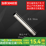 一靓加厚304不锈钢排烟管60加长排气管直强排燃气热水器配件烟囱管道 【6CM接口】50cm户外防倒风直管