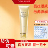 欧诗漫旗舰护肤品套装正品珍珠奢华金萃紧肤水补水保湿水乳抗皱生日礼物 金萃洁面乳120g