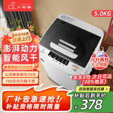 小鸭牌全自动洗衣机小型迷你 波轮家用宿舍租房母婴儿童小孩宝宝 预约内衣健康洗护风干洗脱一体以旧换新 5.0KG全自动【强劲动力+智能桶风干】终生维修