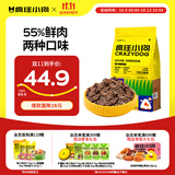疯狂小狗 鲜肉软粮泰迪比熊小型犬幼犬中大型犬通用狗粮双味鲜1kg2斤