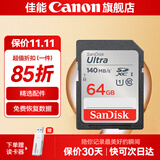 佳能佳能相机内存卡 相机SD卡 存储卡 适用佳能r100 r50 r10 r7 r8 rp r6 r5 r6二代 200D 90D 6d2 5d4 佳能相机专用卡64G 140MB/S【入门优选】 适