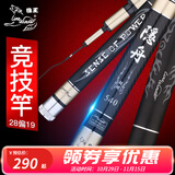 狼王 渔具隐舟碳素鱼竿手竿台钓竿鲢鳙鲤鱼竿超轻超硬28调黑坑竿竞技竿手杆 隐舟7.2米