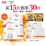 欧莱雅复颜精纯VC透亮鲜注补水面膜15片抗皱保湿护肤品生日礼物