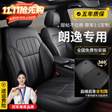 鑫盛凌大众朗逸座套全包座椅套 16-2025款朗逸新锐plus坐垫真皮座垫套rx 超纤皮+透气打孔原车纹路定制【标准版+宇宙黑】 25/24/23款朗逸新锐星空得逸/满逸五百万风尚