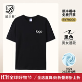 蓝之旺 T恤定制班服工作服文化衫夏季短袖男情侣体恤衣服订做聚会团队服 A款【26支全棉180g】正肩黑色 XL