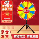 魅扣幸运大转盘抽奖转盘商场开业店庆年会游戏活动道具可控可擦写定制 （次日达）80cm可擦写+赠笔*1