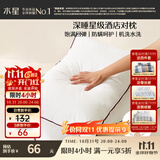 水星家纺枕头枕芯酒店枕头护颈枕头芯家用一对纯棉抗菌可水洗低枕48x74cm