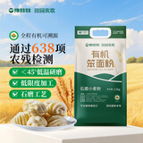 豫娃娃有机笨面粉5斤 无添加小麦粉 面条包子馒头饺子面粉 石磨面粉