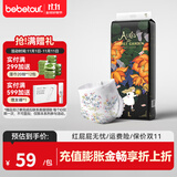 bebetour爱丽丝纸尿裤夏季超薄透气防侧漏新生儿一次性纸尿布 L 1包 42片 【纸尿裤9-14kg】