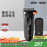 博朗（BRAUN）【便携出游】经典3系电动剃须刀刀头往复式刮胡刀送老公男朋友 男