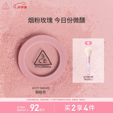 3CE单色腮红烟粉色CITYMAUVE胭脂修容膨胀色生日礼物送女友
