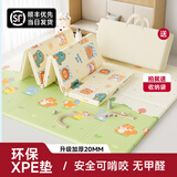 小毛猴婴儿爬行垫加厚折叠垫子宝宝爬爬垫家用铺地无毒无味XPE地垫儿童 【数字卡通+树林伙伴】一秒折叠三秒收纳 【2米*1.8米-加厚2厘米】双面XPE
