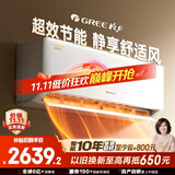 格力空调 大1匹云佳pro新一级能效 变频壁挂式卧室挂机 新品升级 省电空调KFR-26GW/NhMa1BG 国家补贴