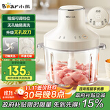 小熊（Bear）绞肉机家用 绞馅机碎肉机电动多功能料理搅拌机 肉馅蒜蓉机 2升可调粗细搅肉机双刀 QSJ-L03S7 
