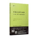 苹果是怎样长成的（经典写作课）以色列国宝作家阿摩司·奥兹的写作课，写给全世界读者最后的信。人民文学出版社正版文学写作