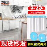 妙馨思一次性防尘膜装修家具防尘布保护膜沙发床防灰布盖布宿舍防尘罩
