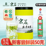 宋茗白茶2025新茶上市宋茗白茶50g雨前一级散装春茶正宗珍稀绿茶叶