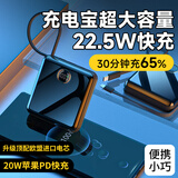 尊匠【可上飞机】充电宝自带双线22.5w快充超大容量移动电源小巧便携出行适用苹果oppo小米安卓设备 升级顶配版：欧盟进口电芯-大容量