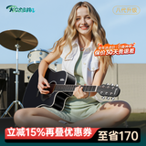 卢森（Rosen）G12单板民谣吉他初学者木吉他入门吉它男女生旅行乐器G11面单可选 41英寸酷黑色【Pro款】