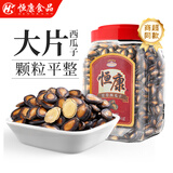恒康食品 甘草西瓜子 1000g 礼桶装量贩大颗粒平板黑瓜子坚果零食炒货