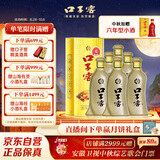 口子窖 5年型 兼香型白酒 46度 500ml*6瓶 整箱装 店铺爆品