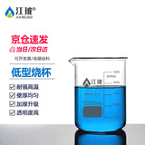江玻 烧杯实验器材生物化学实验室中性耐高温带刻度高硼硅玻璃量杯水杯大烧杯 低型烧杯5000-次日达