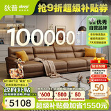 狄普牛皮艺沙发意式高级感客厅直排3.4米沙发床十大品牌旗舰版赛尔德