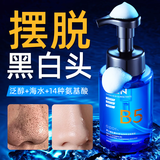 OPOSi男士专用B5洗面奶控油净痘收缩毛孔清爽保湿氨基酸洁面乳200g