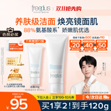 芙丽芳丝（Freeplus）洗面奶男女士氨基酸洁面乳100g