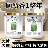 PISSA金色枫叶空气芳香膏 室内卫生间香薰厕所除臭神器 淡雅白茶香