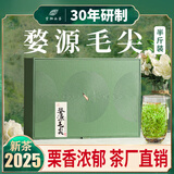 岩武堂2025年新茶江西上饶婺源毛尖绿茶茶叶板栗香送礼盒装厂家直销250g 板栗香（送人很好）