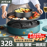 Aoran 电烧烤炉家用无烟涮烤一体两用火锅鸳鸯火锅分体多功能料理锅韩式烤炉烤盘烤肉烤串电锅 升级超特大号鸳鸯锅【3-15人用】整机可拆洗 2层