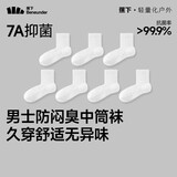 蕉下袜子男士透气薄款中筒袜棉质防臭耐磨运动吸汗抗菌缓震四季 新款