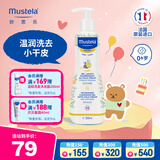 妙思乐（Mustela）儿童洗沐二合一300ml干性肌肤适用婴儿洗发水沐浴露