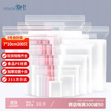 登比食品自封袋3号7*10cm加厚10丝封口袋包装密封袋塑封袋