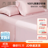 太湖雪枕套一对装A类100%兰精天丝面料莱赛尔抗菌床单隔脏被单 初荷粉床单【245x250cm】 A类抗菌100%天丝面料 48cm*74cm
