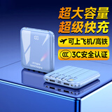 UR国家3C认证【可上飞机高铁】超级快充充电宝20000毫安大容量自带线超薄移动电源适用华为苹果小米 新3C认证【2.0超级快充+不伤手机+天空蓝】 【全国当日/次日达】已过安检丨已售99999+