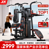 军霞（JUNXIA）综合训练器健身器材多功能一体机力量站健身器材家用健身房组合器 经典热卖款/有氧+力量训练+单车