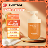 马丁沐浴露 植萃香氛深层清洁持久留香加州红橘沐浴乳液男女500ml