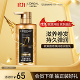 欧莱雅奇焕持卷精油护发素440ml 大金瓶润发乳(适合烫卷秀发)