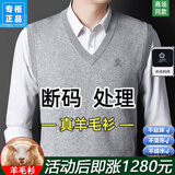梦特娇旗舰羊绒背心男中年纯色V领针织羊毛衫马甲无袖坎肩毛衣秋冬 M2108浅灰 M 165建议100-115斤