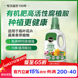 美乐棵 有机型营养液蔬菜水果盆栽种植花肥肥料有机浓缩液体肥500ML