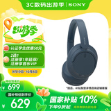 索尼（SONY）WH-CH720N 无线降噪立体声耳机 蓝色