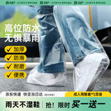 巴迪高一次性防雨鞋套雨靴加厚防沙防水防滑长筒便携男女成人通用