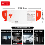 摩多狼（MOTOWOLF）摩托车头盔防雾贴高清透明镜片贴全盔贴头盔膜通用型 黑色