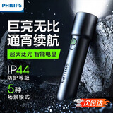 飞利浦（PHILIPS）手电筒强光手电Type-C充电筒超亮远射长续航多功能便携户外照明灯 强光便携手电筒SFL1235