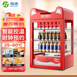 加承饮料加热柜商用保温箱立式咖啡蛋挞保温柜超市便利店台式小型牛奶热饮机面包加热智能恒温柜热饮柜 75升红色【智能触屏+时钟预约】