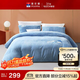 富安娜单人牛奶绒三件套 双面加厚防静电法兰绒床品 学生宿舍152*210cm